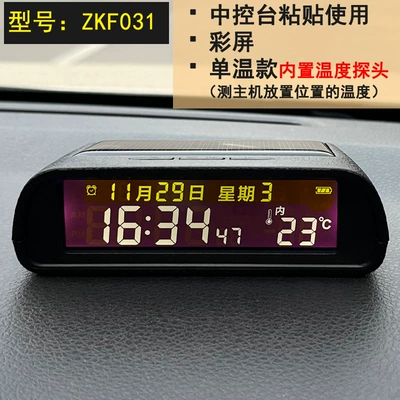 Car thermometer ornaments thermometer high precision - zkf031-color-screen