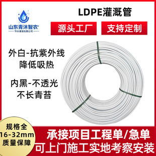 LDPE�ܹ�Ƚo��ˮ�ι�΢����ȹܺ�ɫ����ˮ��PE�ܵι�����