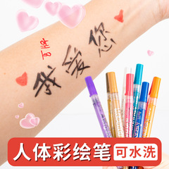 人體情趣塗鴉筆可水洗遊戲懲罰道具塗臉身體彩手繪畫筆可擦寫字筆