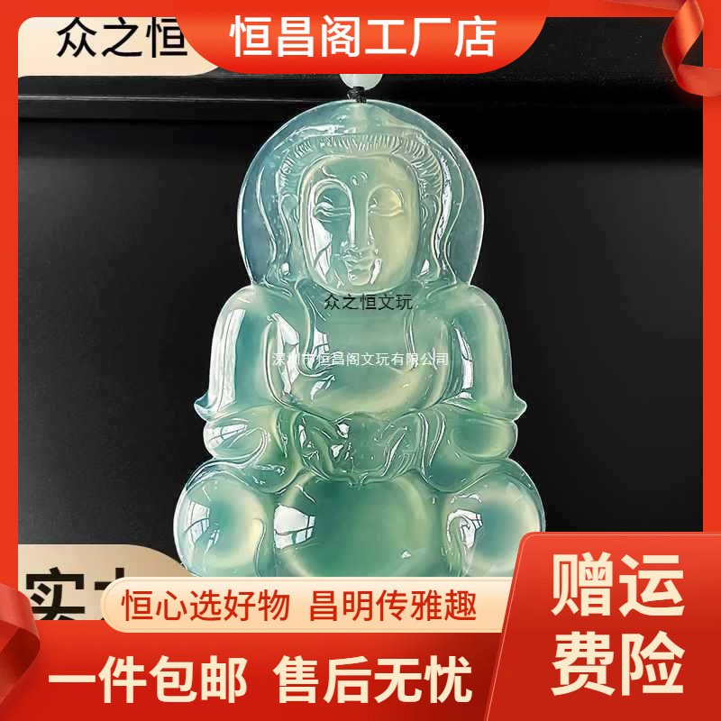 厂家包邮新品冰种翡翠观音吊坠男款天然玉器玉石玉观音挂件货证书