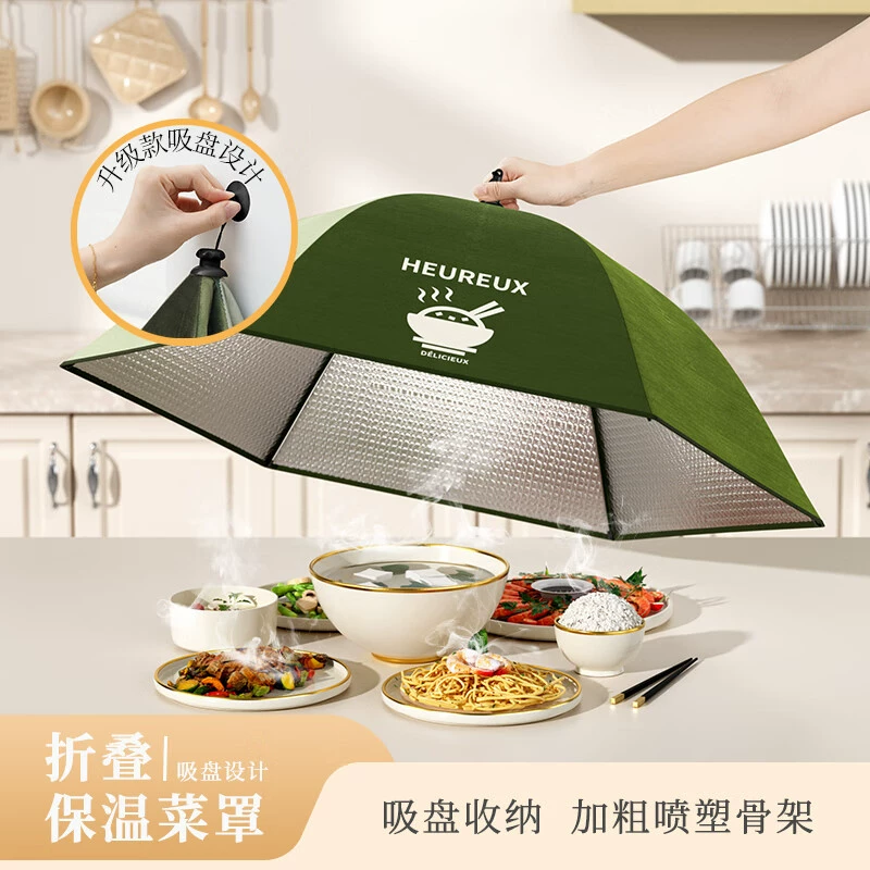 Изолированная Крышка для овощей Baijie, складная Пылезащитная мукомостойкая Крышка для стола, фланелевая Крышка для пищевых продуктов, крышка для овощей 80 см