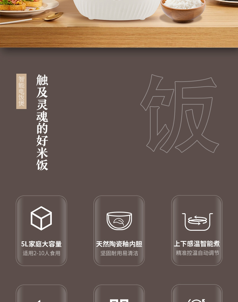 电饭煲_02.jpg