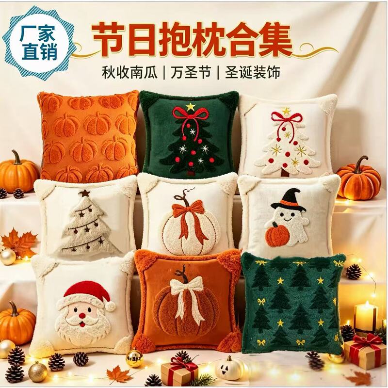 Customized Christmas-themed throw pillows with logo printing, creating a festive atmosphere; pumpkin-shaped plush throw pillows for living room sofas, adding a touch of luxury Customized Christmas-themed throw pillows with logo printing, creating a festive atmosphere; pumpkin-shaped plush throw pillows for living room sofas, adding a touch of luxury