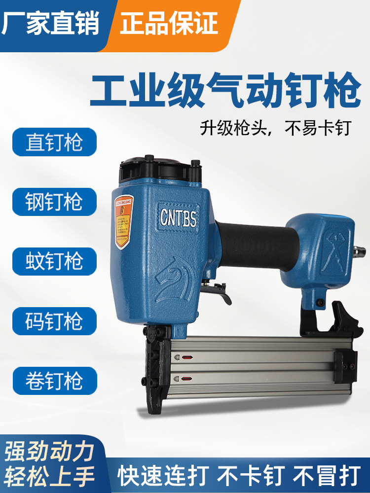 气钉枪气动钢钉枪F30不卡钉T50直钉枪装修木工工具排钉气动码钉抢