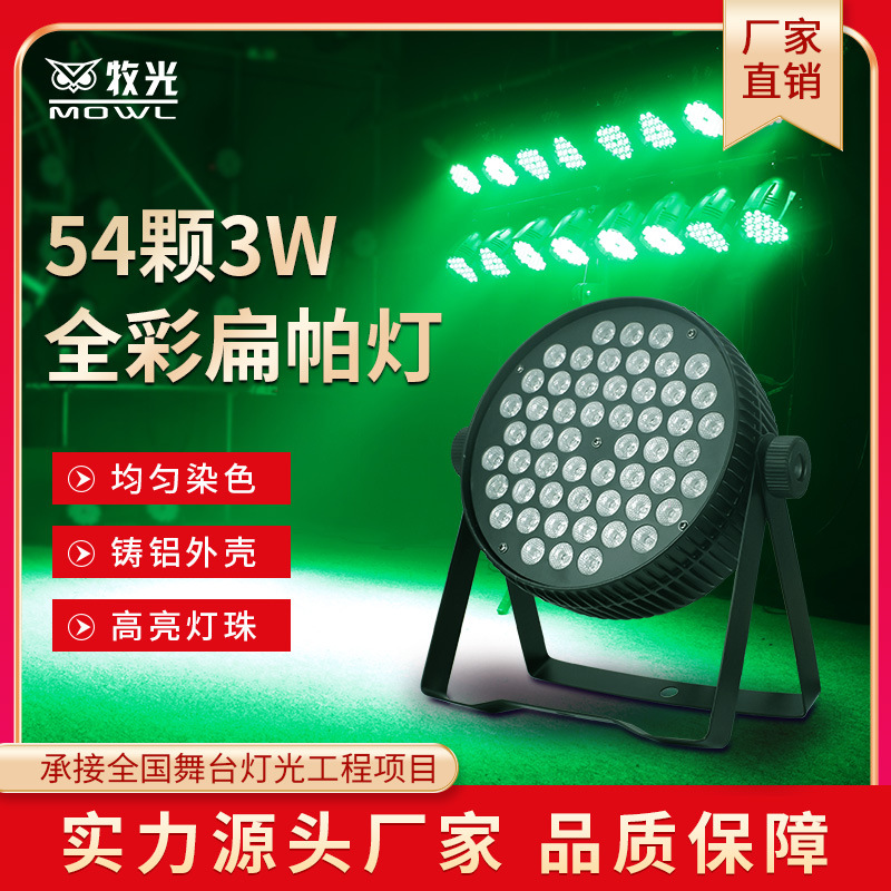 Nuevo 54 unidades 3W a todo color plana par luz teñido boda sala de baile LED superficie luz etapa equipo de luz de la lámpara conjunto completo