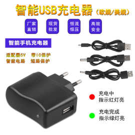 智能手机充电器 适配器 4.2V 5V USB口电源适配器 欧规USB口直充