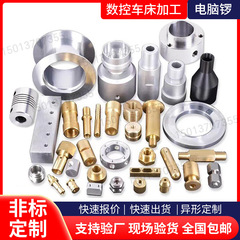 Cnc cnc旋盤6061アルミ部品加工ステンレス製回転機機械加工高精密自動車加工