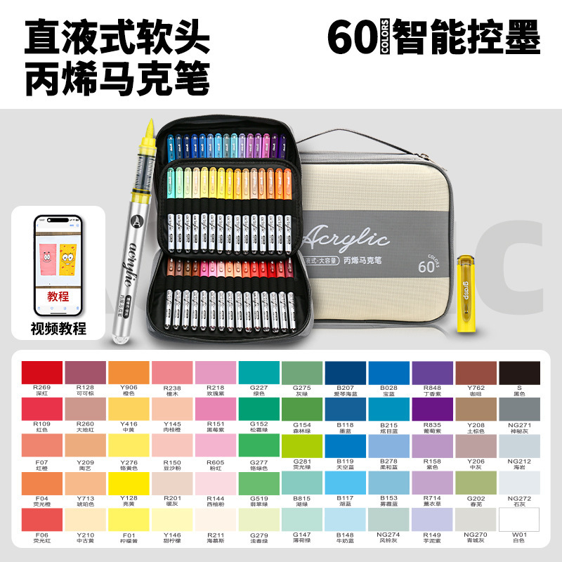 掌握直液式软头丙烯马克笔学生专用不透色可叠色儿童水彩笔画笔|undefined