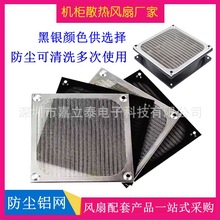 机箱风扇防尘网罩金属铝网6 8 9 12厘米风扇适用机柜散热风扇铝网