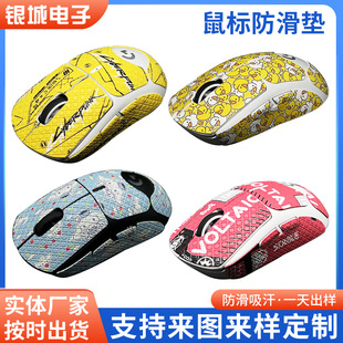 Factory wholesale mouse anti-slip stickers thin sweat-absorbent stickers sweat-absorbent mouse anti-slip mat for e-sports games