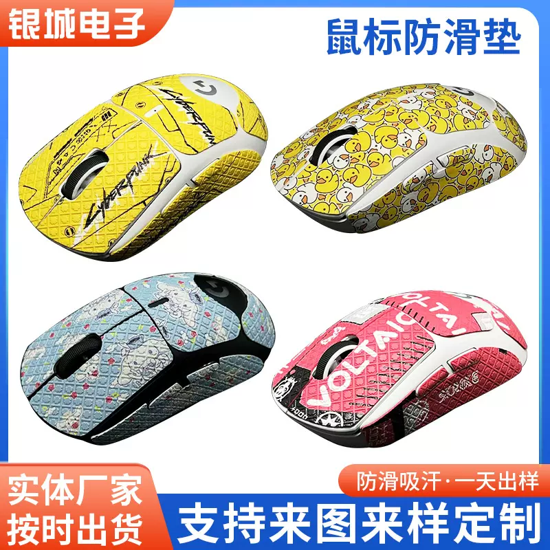 厂家批发鼠标防滑贴 薄款吸汗贴 电竞游戏用吸汗鼠标防滑垫