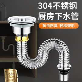 厨房洗菜盆下水管配件不锈钢洗碗池水槽下水器水道防臭排水管套装