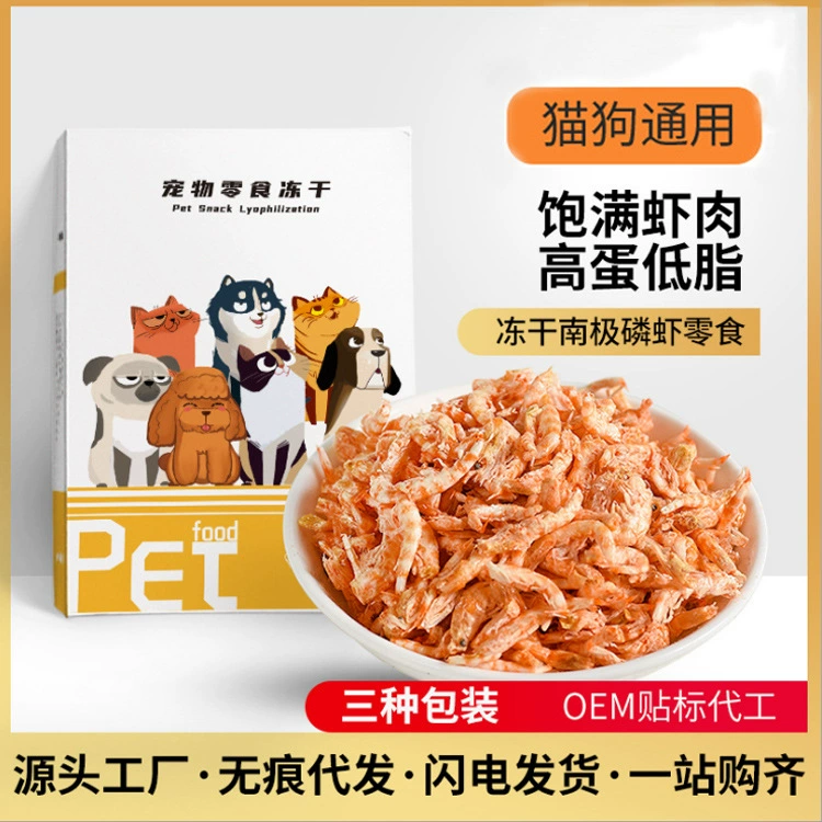 ПЭТ сублимированные закуски из мяса кошек в кошек, рыб и креветок сушеные закуски для собак, Антарктический Криль сублимированная маркировка