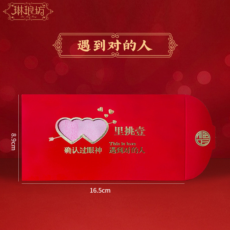 Sobre rojo creativo festivo, caja de regalo, empaquetado de la flor, confesión del regalo, mil yuan para el resto de la vida