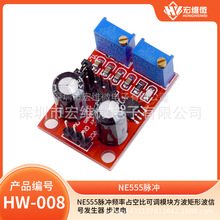 NE555脉冲频率占空比可调模块方波矩形波信号发生器步进电