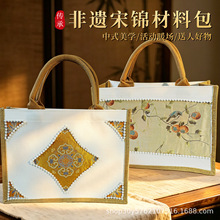 宋锦手工diy材料包珍珠帆布包手提包中国古风礼物沙龙团建端午节