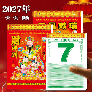 2027���S�v ��˺�ϻʚv365�ʚv��ʽ�՚v�����\�������v�S��ֱ�N