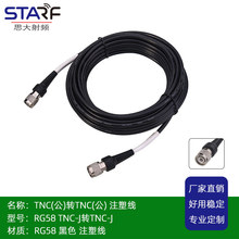 RG58ע�ܾ� TNC���^  ���L5�� λ�ƱO�y�쾀���ՙC�B�Ӿ�