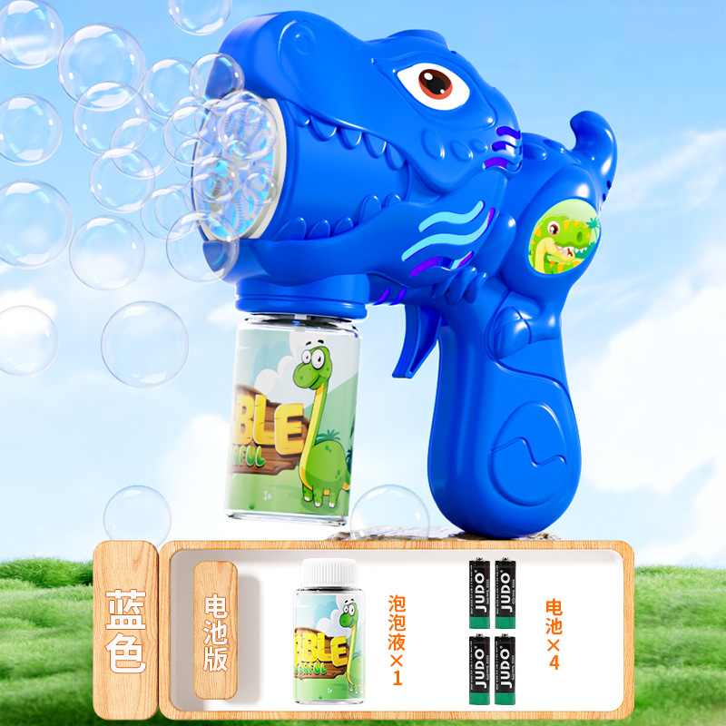 공룡 [블루] 가방 + 배터리