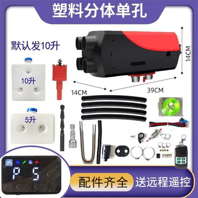 Automotive air conditioning universal electric vehicle heater - 24v-digital-four-hole-flame-retardant-plastic-case