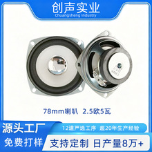 78mm�M��ʽ���ȫ�l����3�緽�ΰ�����߅���2.5�W5�ߓP��