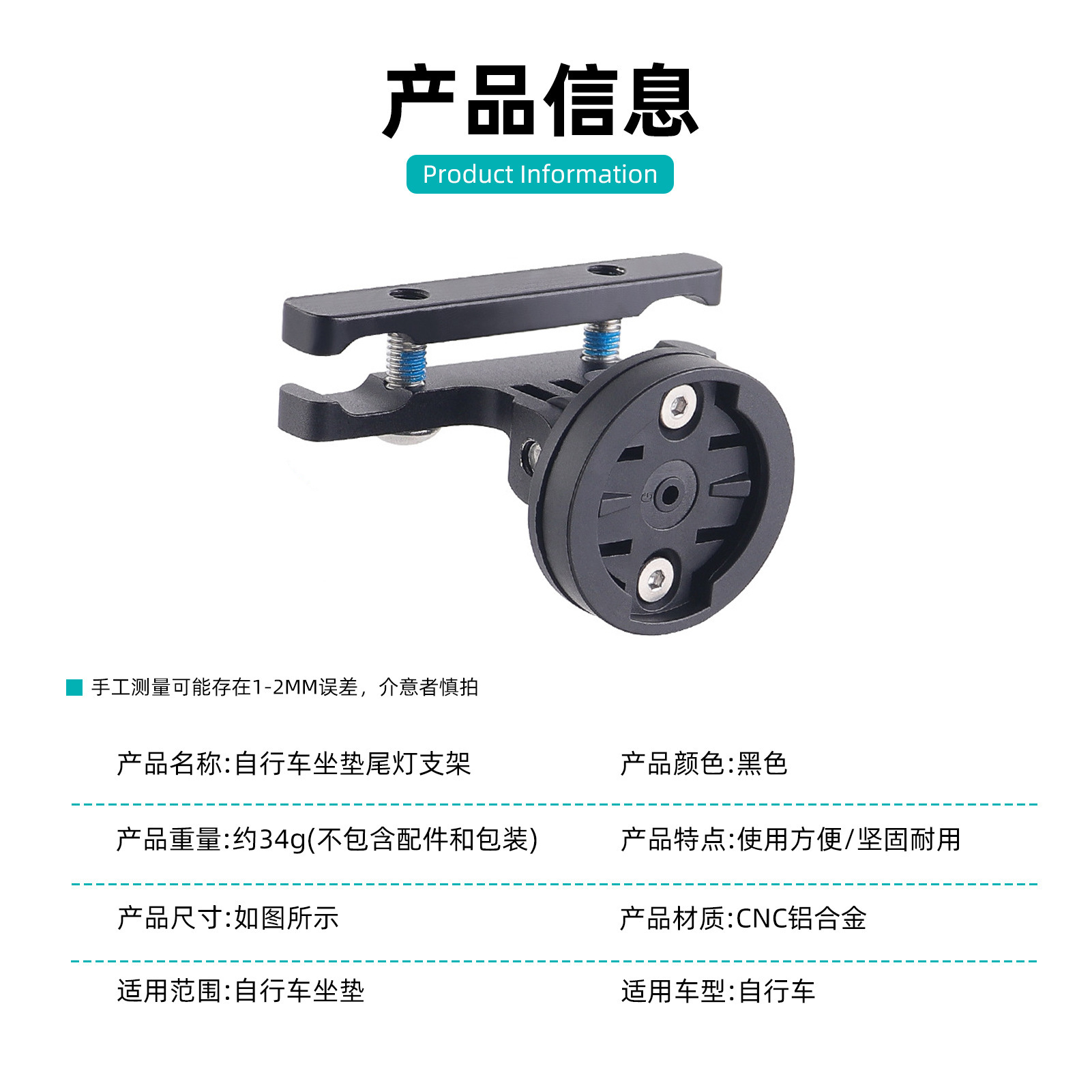 Description Picture 3 of itemFor Garmin Varia Radar Bike Taillight Seatpost Bracket Adjustable Angle Bicycle Tail Light Saddle Support Aluminum Alloy