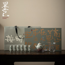 墨己 按时喝茶系列 整套茶壶茶具套装 手绘文人家用茶具礼盒装