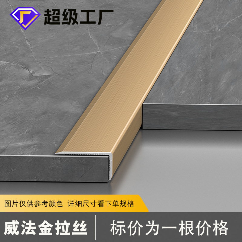 木地板收边条铝合金瓷泳l型护角压边线条金属阳角7字型瓷砖收口条|undefined