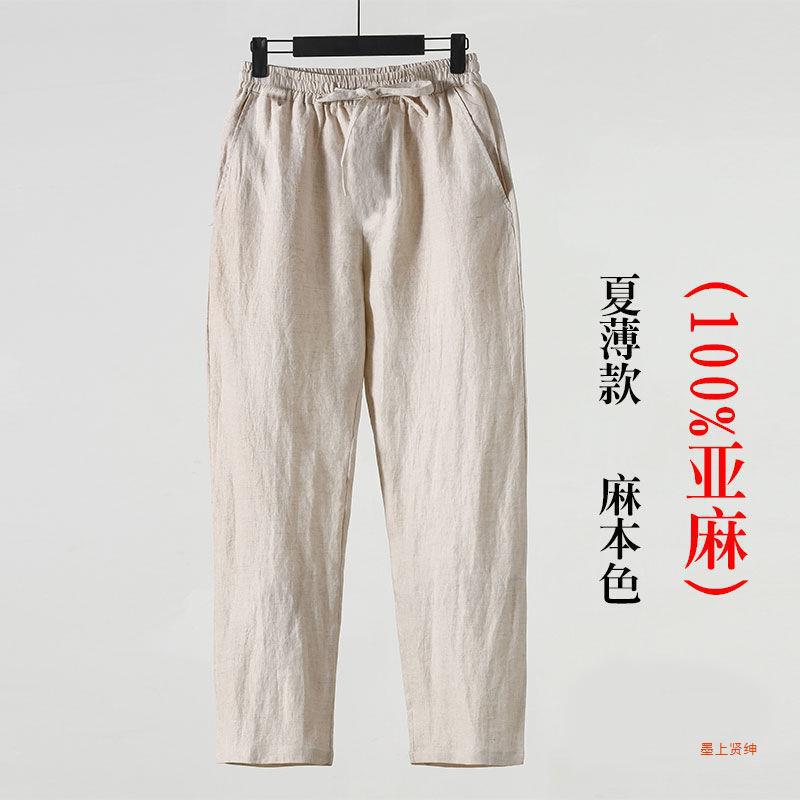 Summer Linen Pants Men's Thin Cotton and Linen Cropped Men's Casual Pants Chinese Style Men's Pants Linen Pants