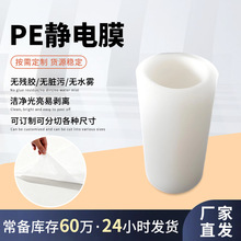 ���н���͸������������Ĥ��Ʒ����ྻ�ȸ��װ���PVC���籣��Ĥ