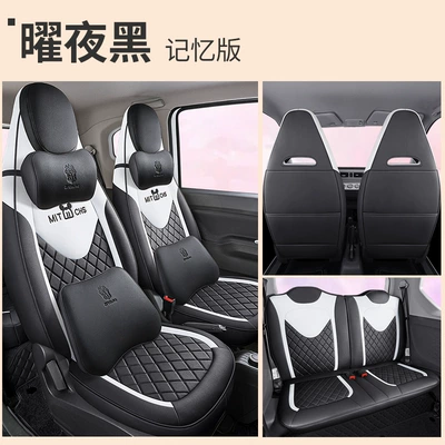 Modelə uyğun (Original) oturacaq örtükləri | Car Cushion All Seasons - obsidian-night-black-memory-version-special-for-hongguang-mini