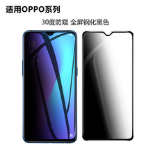适用OPPO Reno14Pro全屏防偷窥钢化膜Reno13 FindX8丝印防窥膜