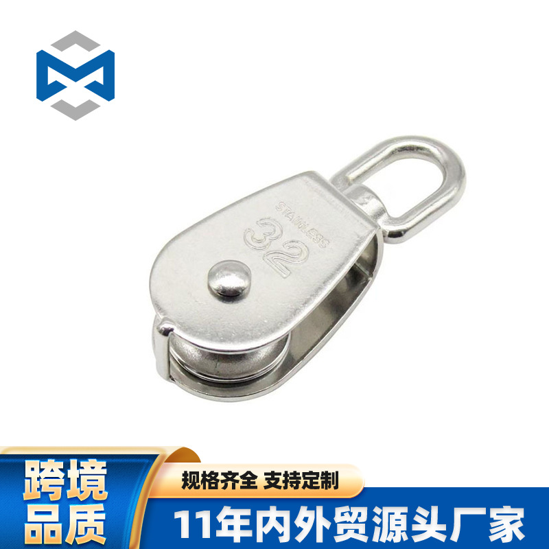 滑轮  单滑轮  M15  M32 大量现货供应 厂家供应 不锈钢滑轮 索具