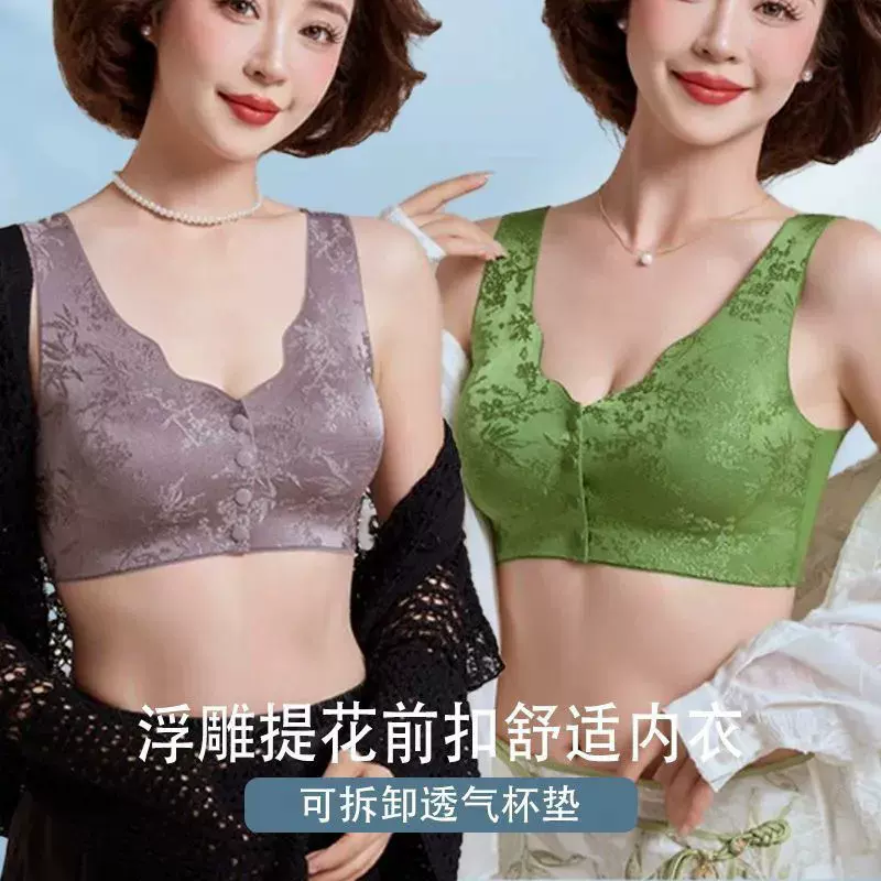 国风浮雕提花中老年文胸前开扣妈妈款聚拢提拉无钢圈背心式无痕