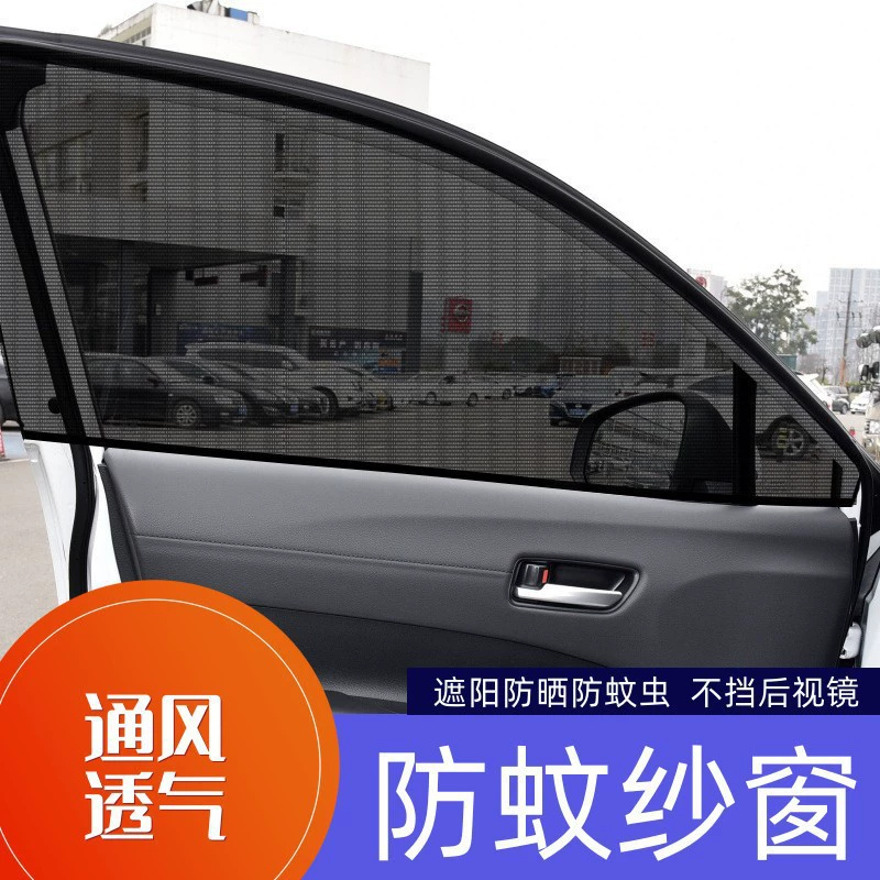 Автомобиль противомоскитная крышка весной и летом 2025 года дышащая вентиляция солнцезащитная сетка