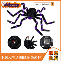 アマゾンの新型ハロウィーン装飾道具ぬいぐるみの大きなクモが光るクモの屋外装飾道具セット