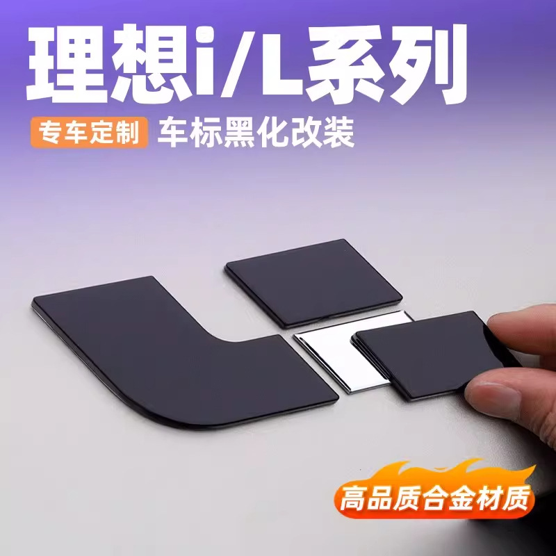 Ideal i6i8L7L8L9 Black Warrior car logo exterior upgrade decoration cover blackened car sticker auto accessories