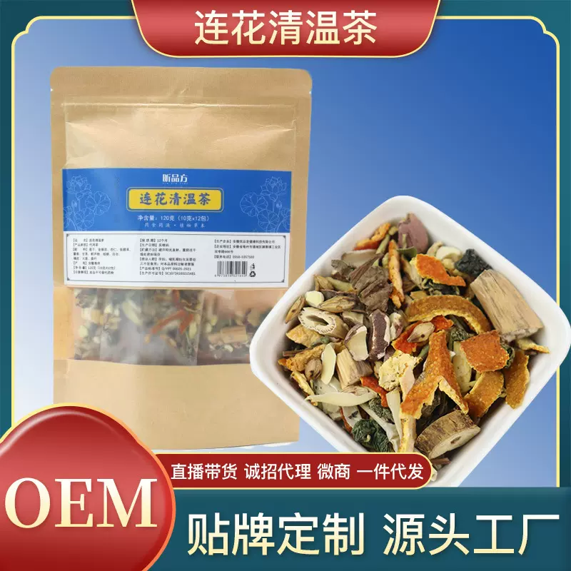 莲花清温茶厂家批发定 制 桔梗鲜芦根组合养生茶代发金银花清温茶