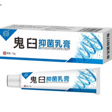 祥医堂鬼臼抑菌乳膏乳膏药膏草本配方植物萃取温和现货批发代发麦