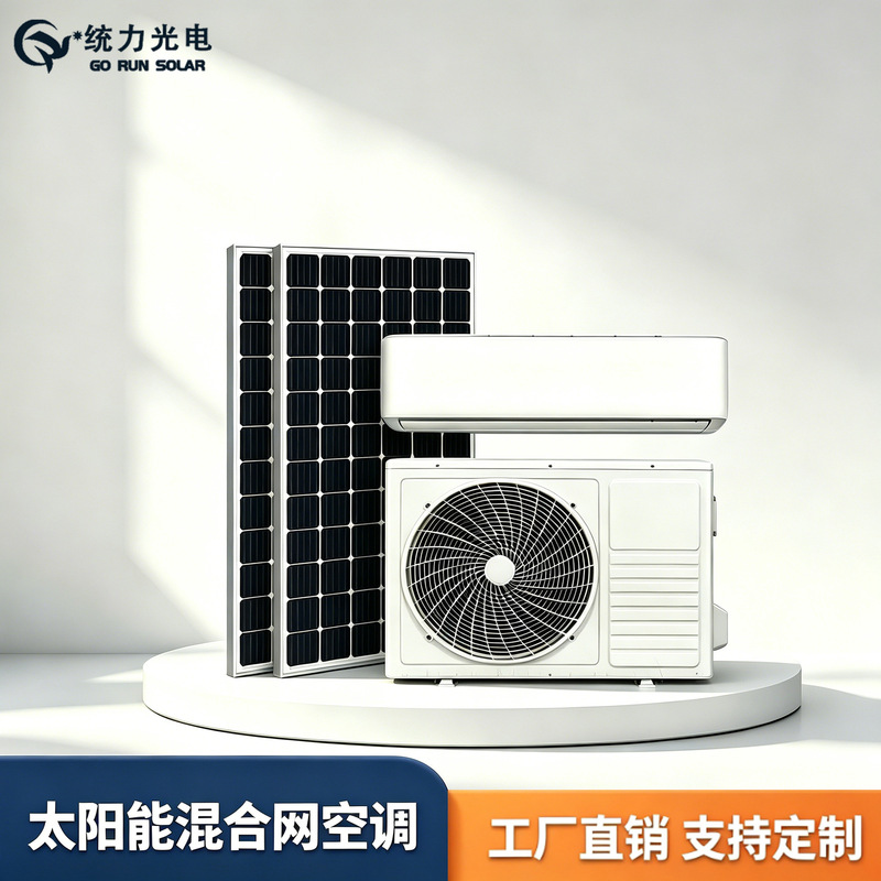 Cross-Border Export Foreign Trade Household Solar Air Conditioner Photovoltaic Power Generation Set Dy Model 9K Cooling and Heating Air Conditioner Set Cross-Border Export Foreign Trade Household Solar Air Conditioner Photovoltaic Power Generation Set Dy Model 9K Cooling and Heating Air Conditioner Set