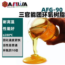 环氧树脂;防腐涂料;固化剂