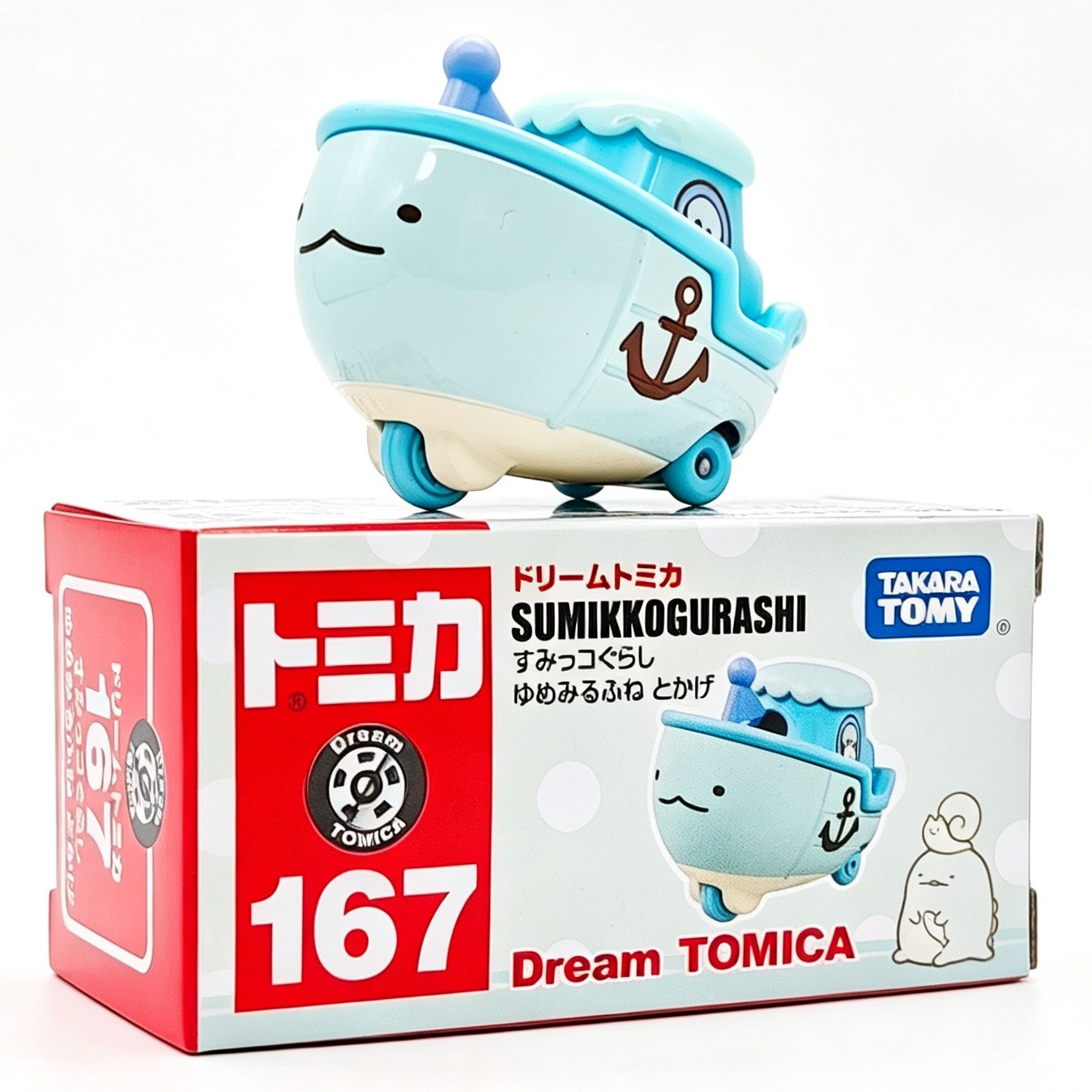 新商品-No.167-コーナークリーチャーブルートカゲボート