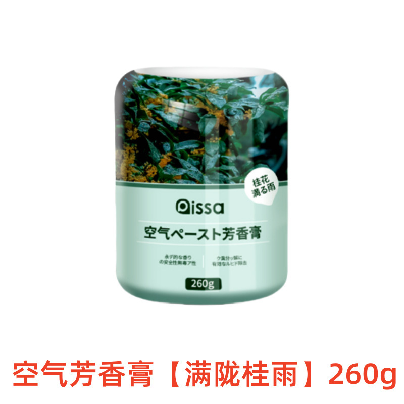 芳香剤、室内浴室アロマテラピー、トイレ消臭加工品、香り長持ち、寝室用フレグランス消臭クリーム|undefined