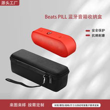 �m��Beats Pill�����ռ{����ˤEVAӲ���������y�{����푱��o��