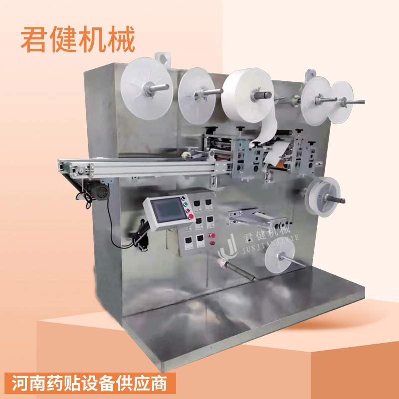 全自动制作磁疗贴贴片机 月牙形黑膏药贴片机 自动刮刀辊涂贴片机