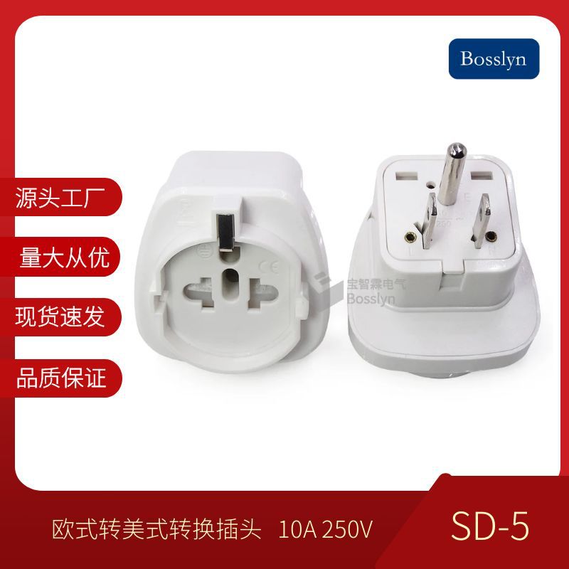 厂家供应欧转美转换插头 带保护门德式转美式插头 CE认证