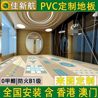 定制PVC地板图案pvc塑胶地板健身房定制图案来图定制2mm3mm5mm