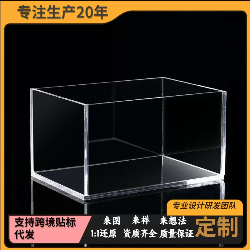 高透明一体式亚克力盒子定制防尘罩整理收纳彩色五面罩拼装六面盒