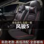 长城四季包围2023座垫