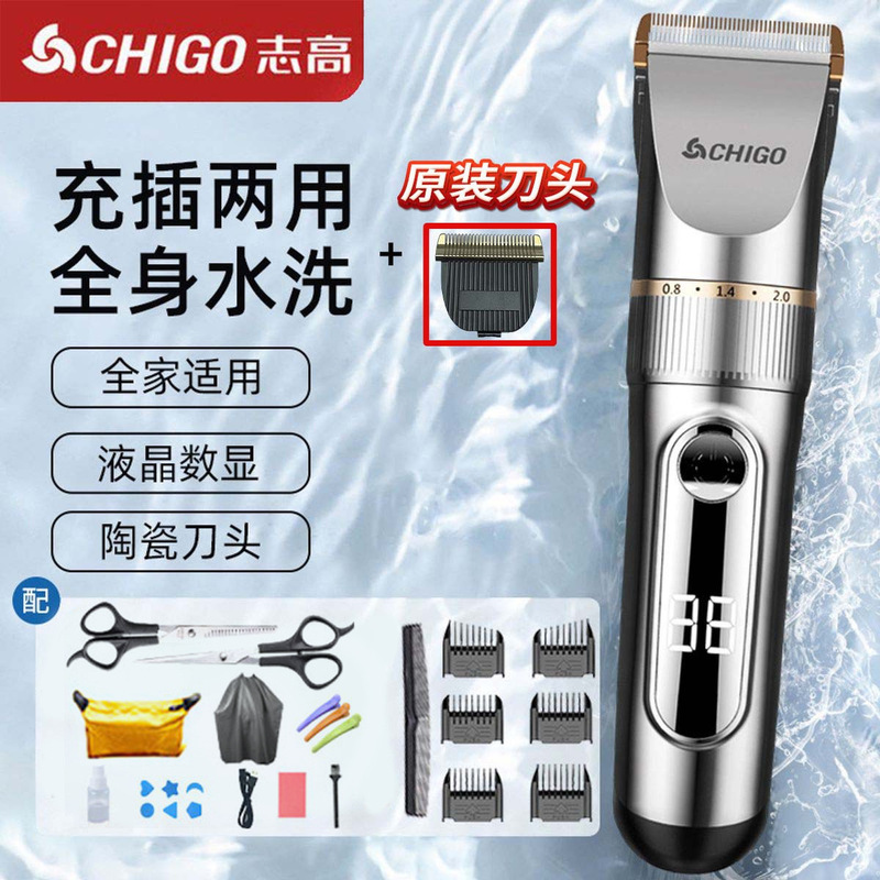 Chigo Electric Hair Clipper Household Adult Children Baby Electric Clipper Electric Clipper Self Haircut Artifact Clipper